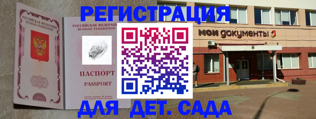 прописка регистрация в Козьмодемьянске