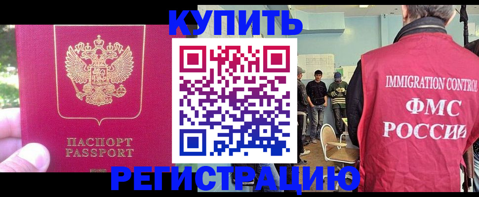 временная регистрация недорого в Козьмодемьянске
