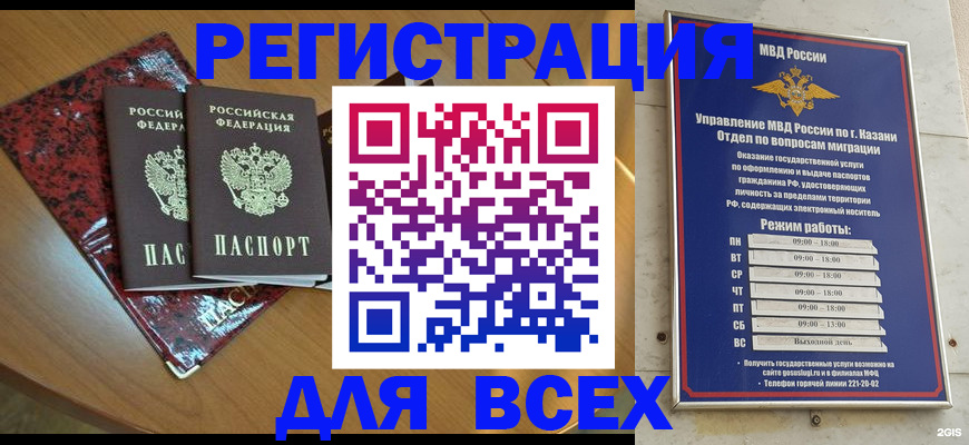 прописка для военкомата в Козьмодемьянске
